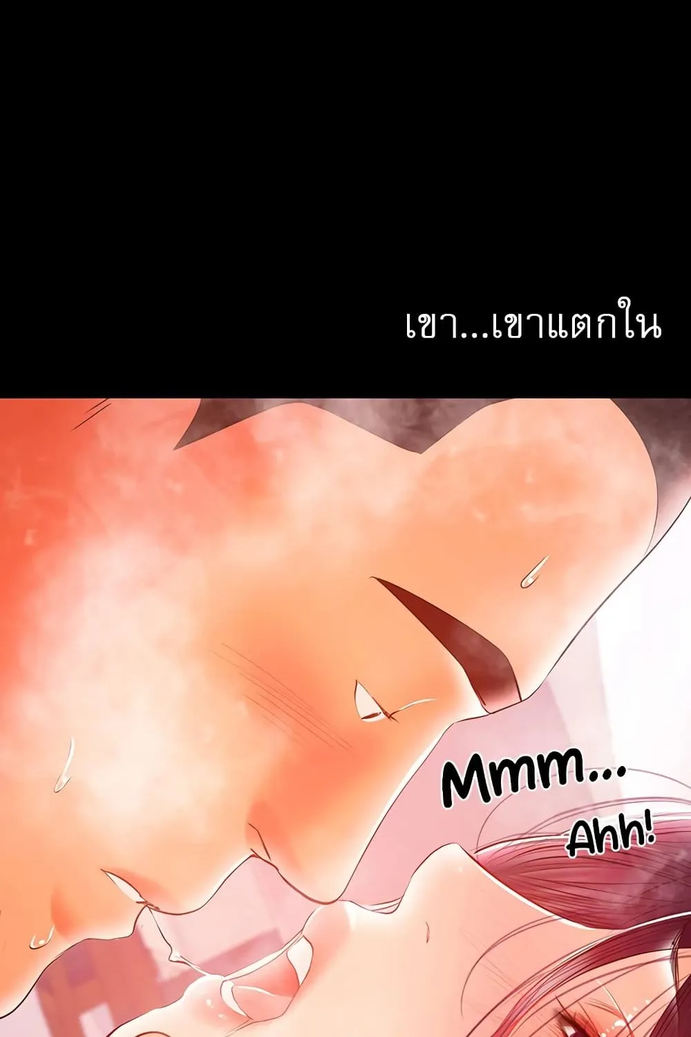 A Baby’s Nest - หน้า 39