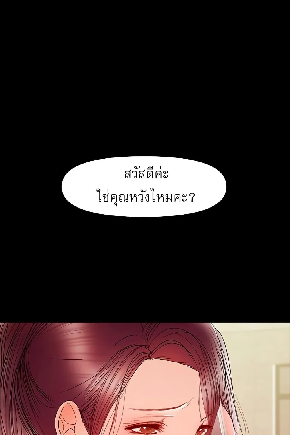 A Baby’s Nest - หน้า 57