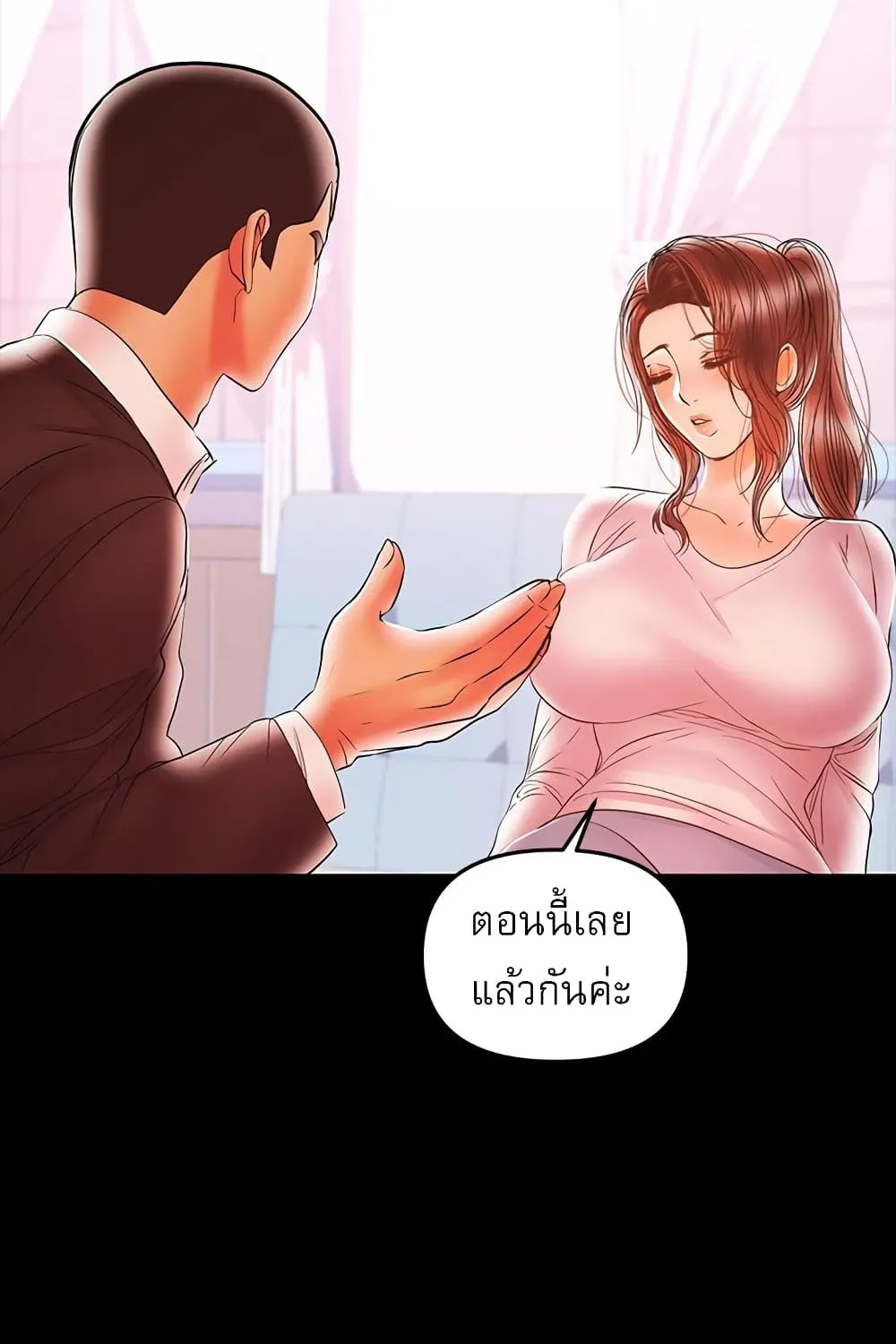 A Baby’s Nest - หน้า 93