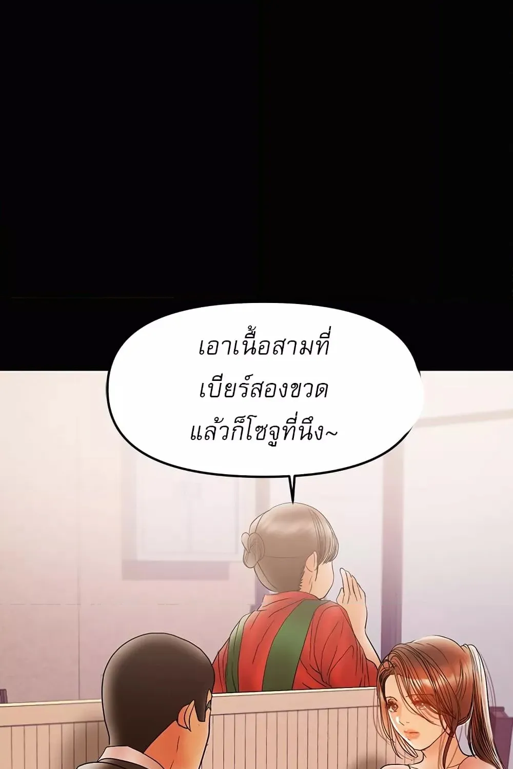 A Baby’s Nest - หน้า 2