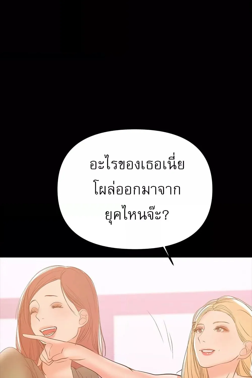 A Baby’s Nest - หน้า 23