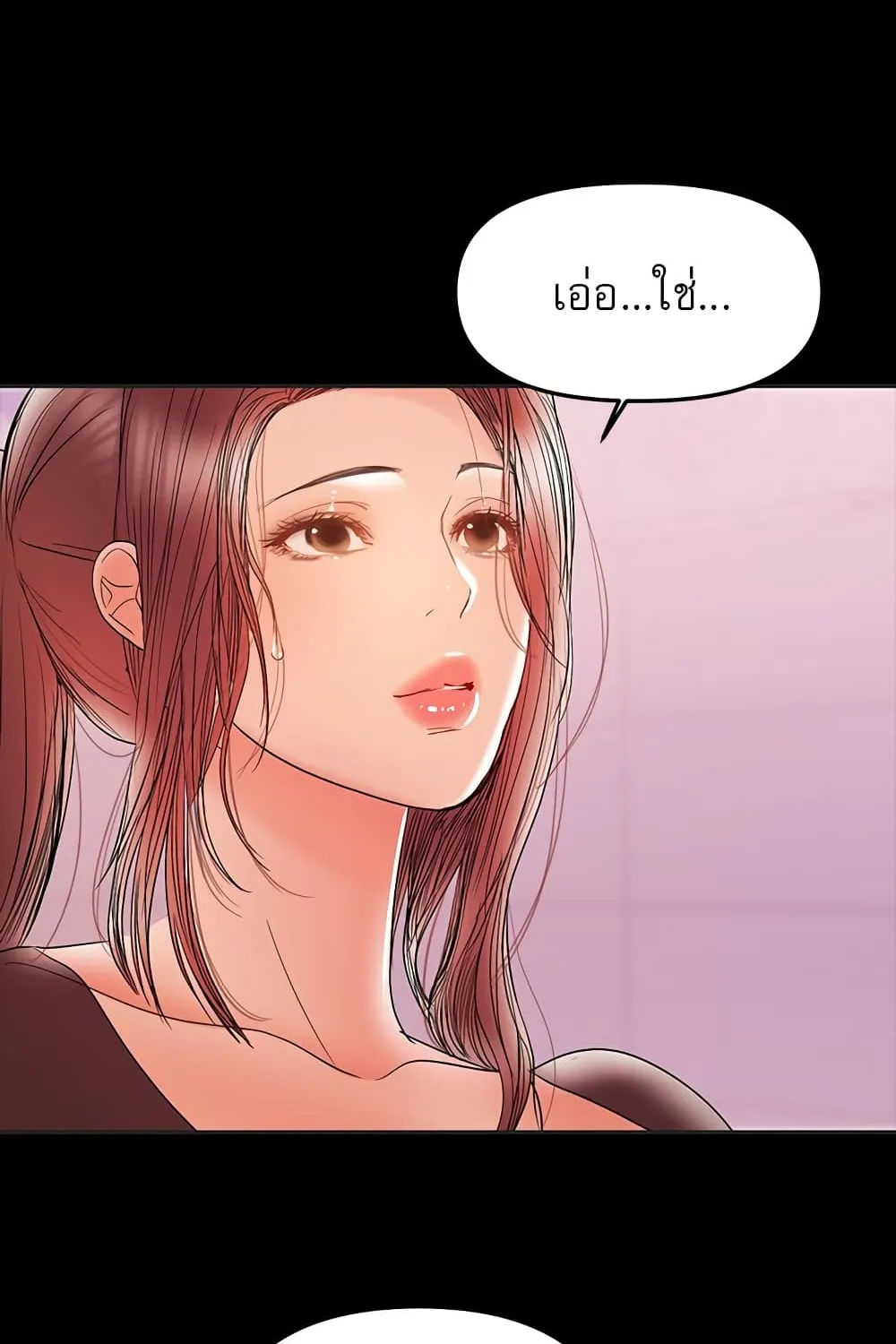 A Baby’s Nest - หน้า 26