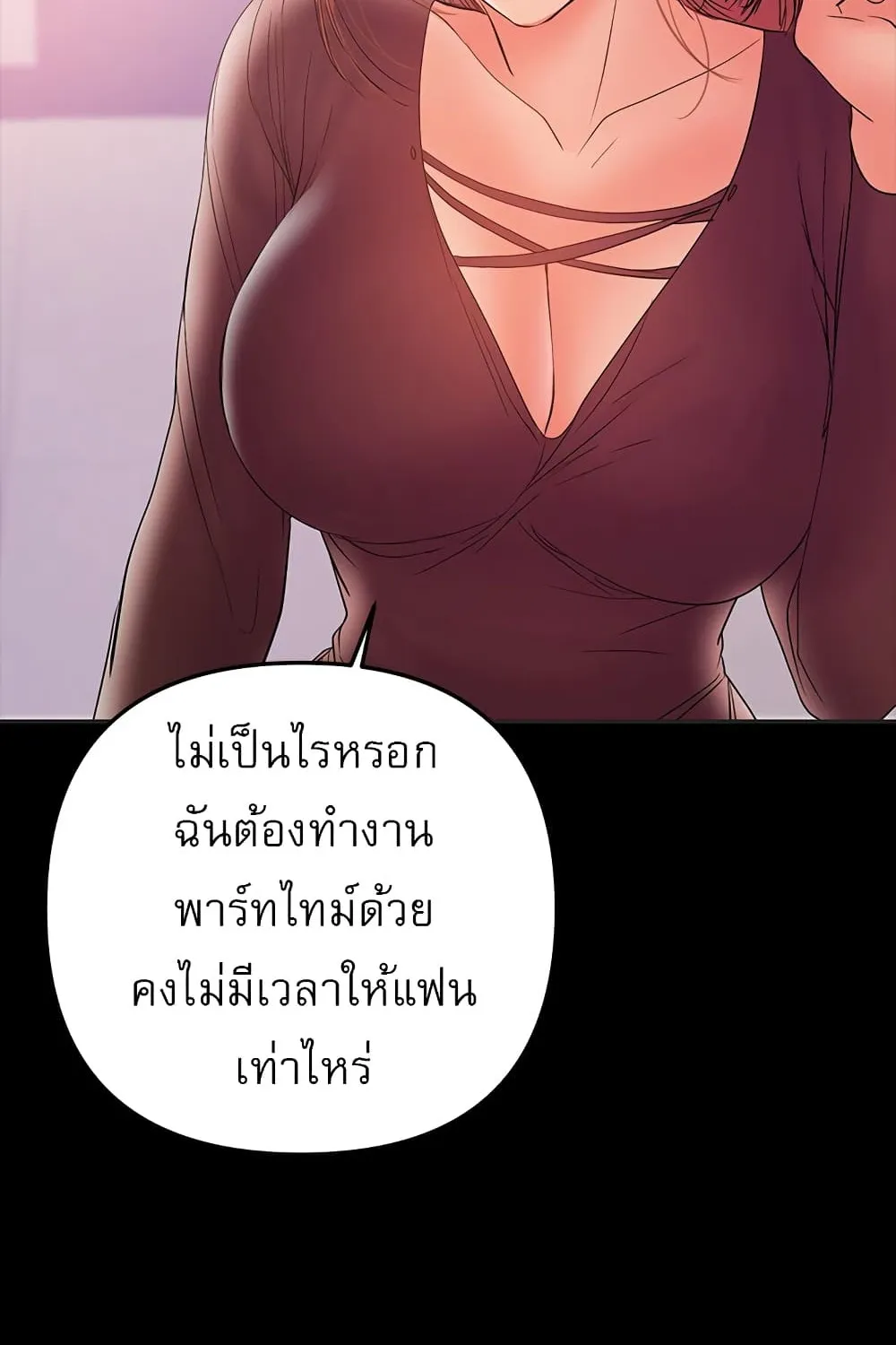 A Baby’s Nest - หน้า 29