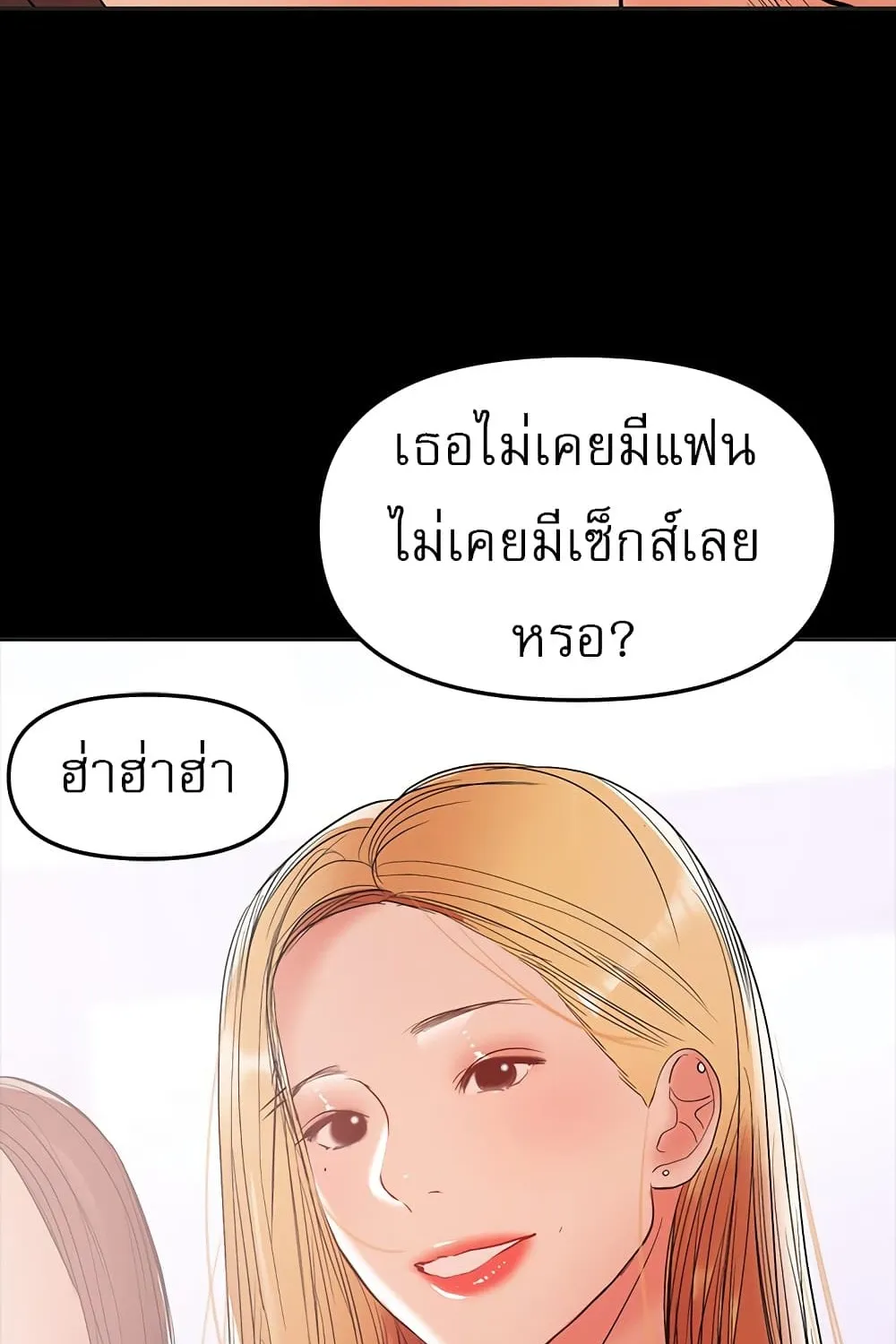 A Baby’s Nest - หน้า 41