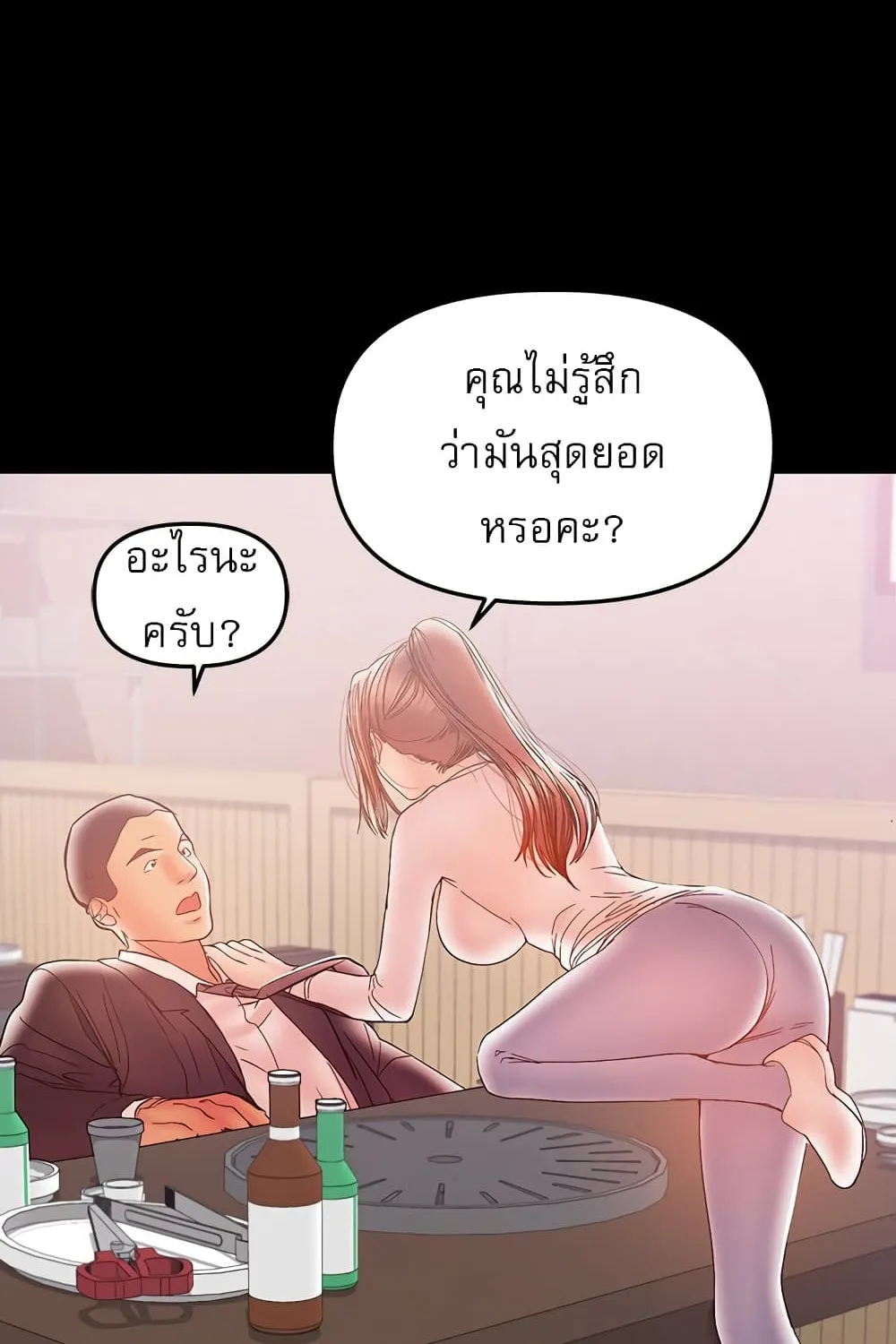 A Baby’s Nest - หน้า 65