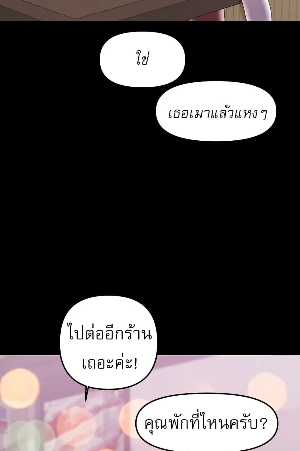 A Baby’s Nest - หน้า 66