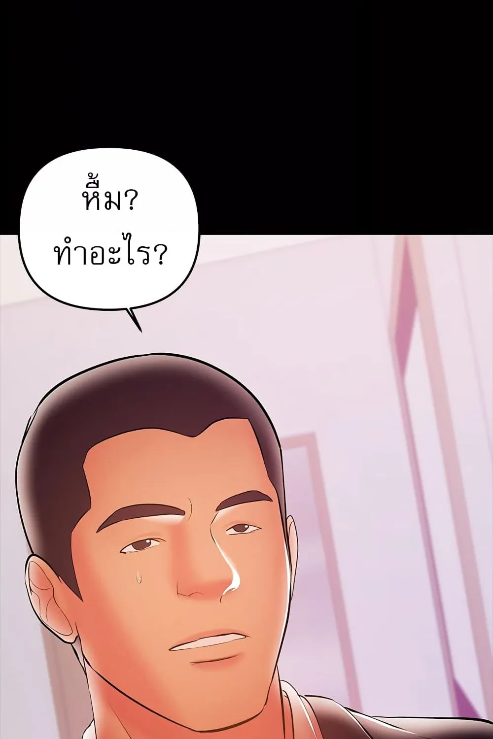 A Baby’s Nest - หน้า 22