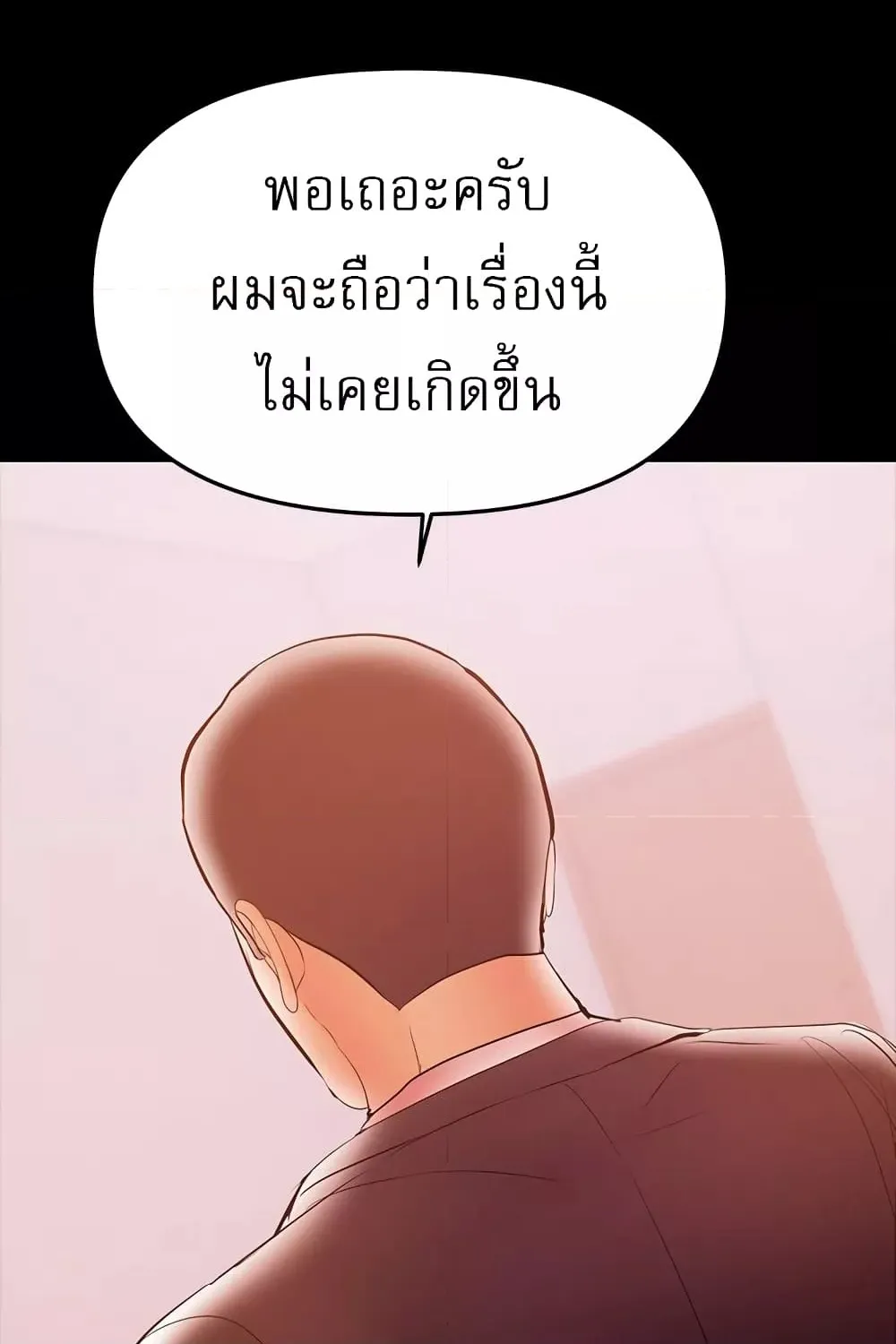 A Baby’s Nest - หน้า 28