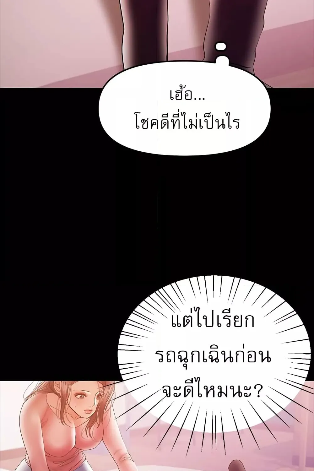 A Baby’s Nest - หน้า 41