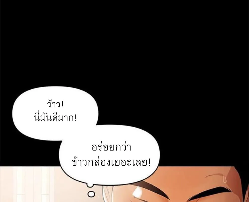 A Baby’s Nest - หน้า 19