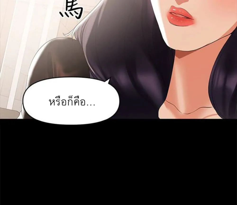 A Baby’s Nest - หน้า 26