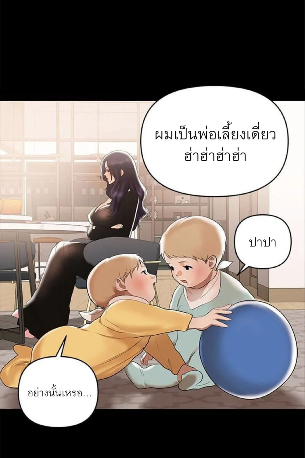 A Baby’s Nest - หน้า 27