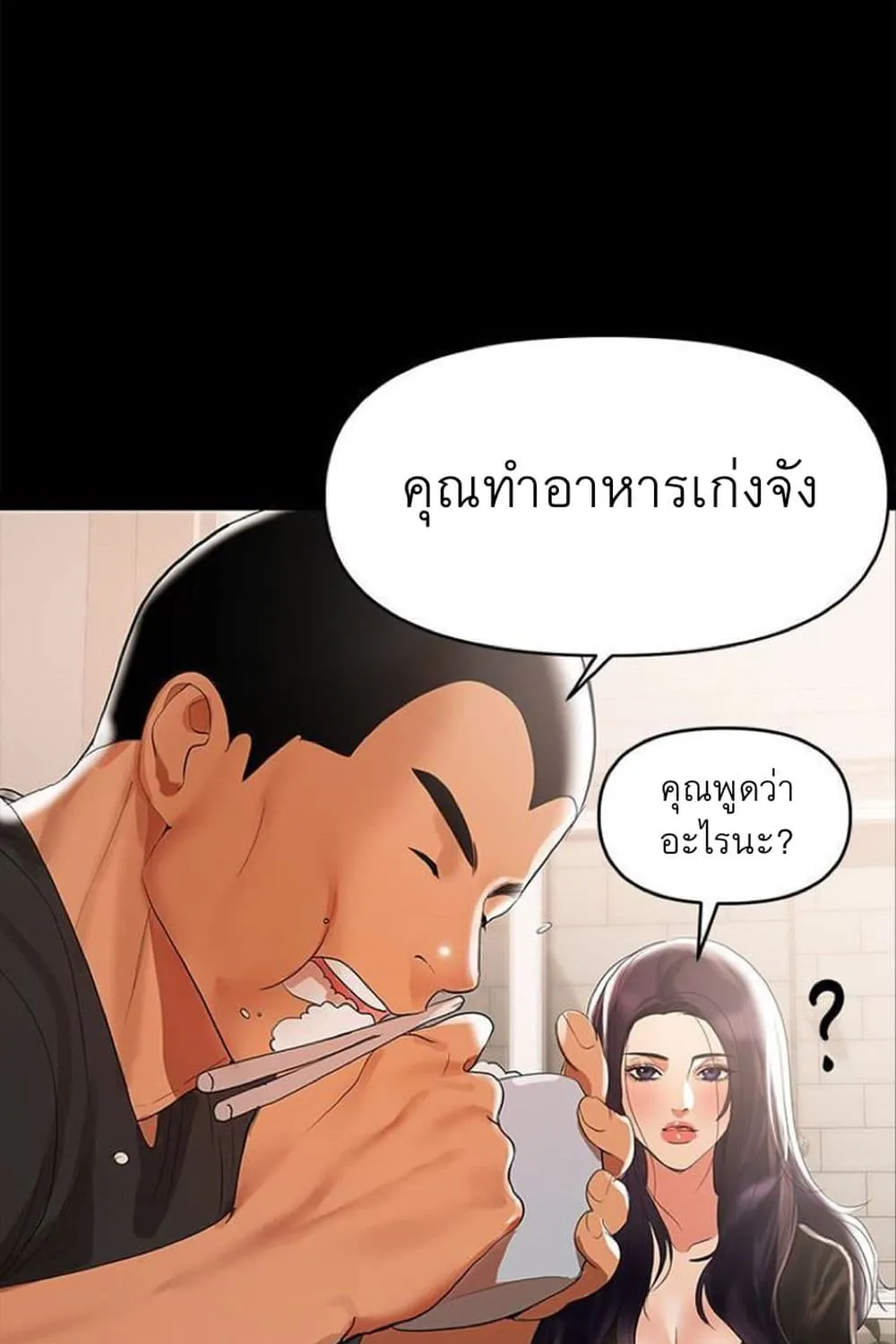 A Baby’s Nest - หน้า 29