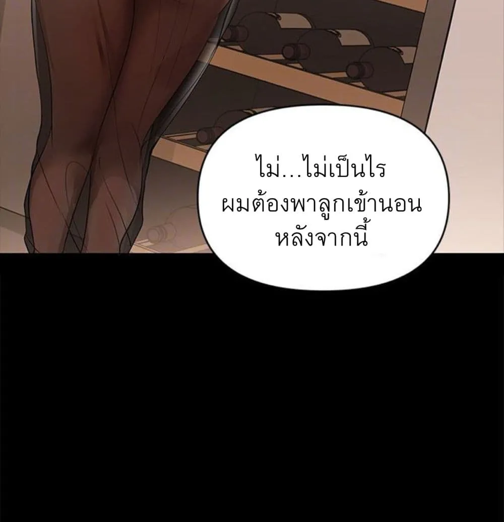 A Baby’s Nest - หน้า 41