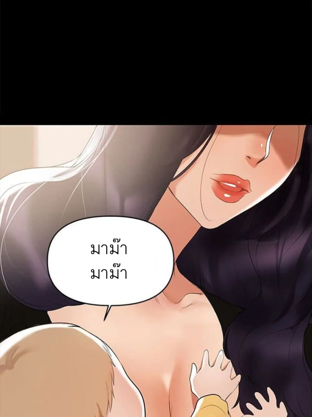 A Baby’s Nest - หน้า 48