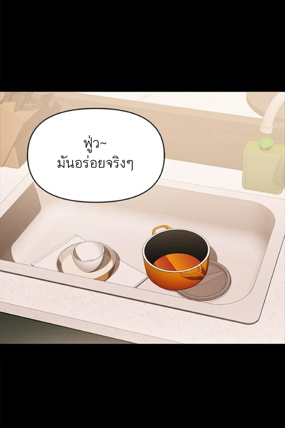 A Baby’s Nest - หน้า 52