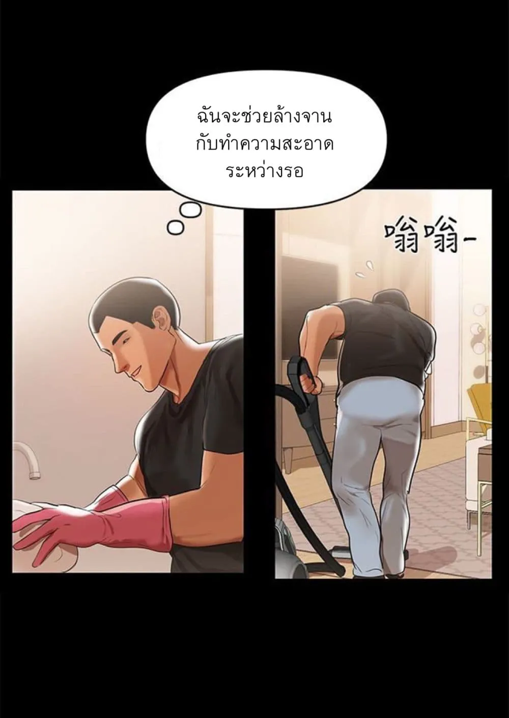 A Baby’s Nest - หน้า 54