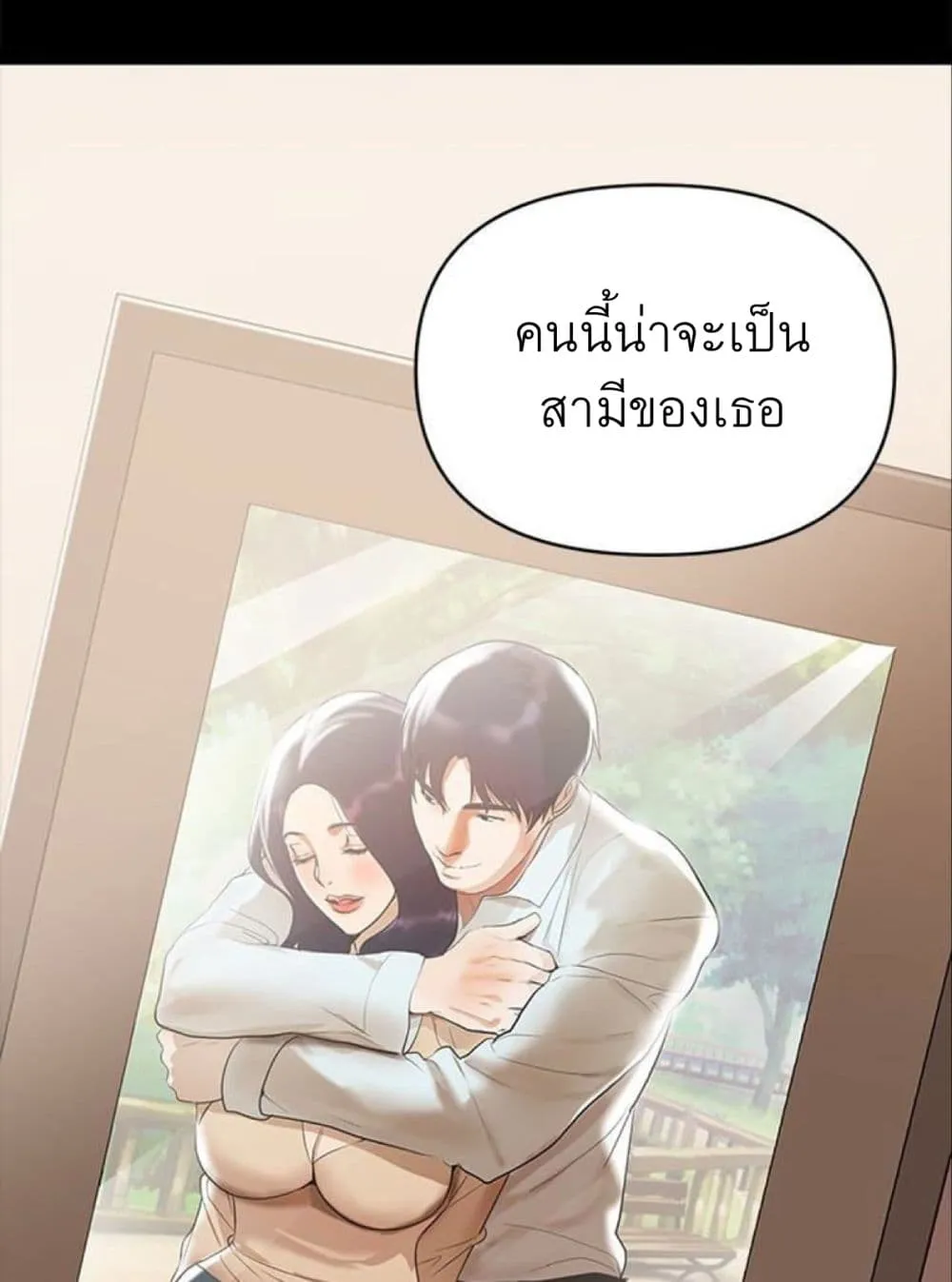 A Baby’s Nest - หน้า 56