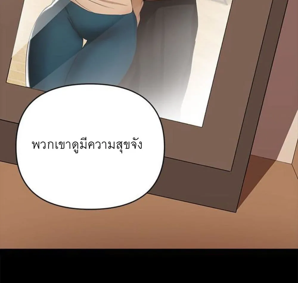 A Baby’s Nest - หน้า 57