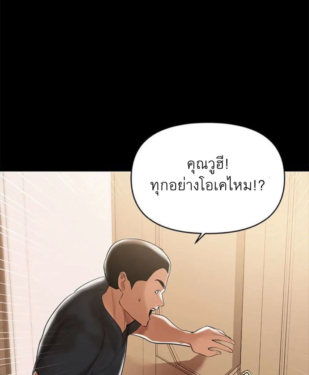 A Baby’s Nest - หน้า 74