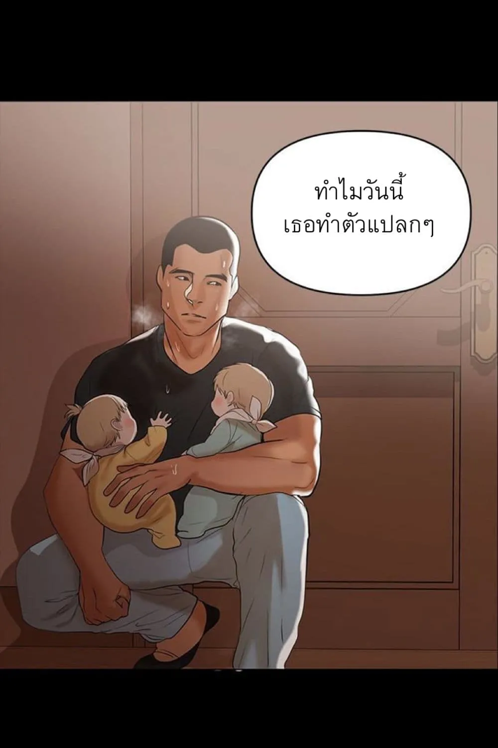 A Baby’s Nest - หน้า 96