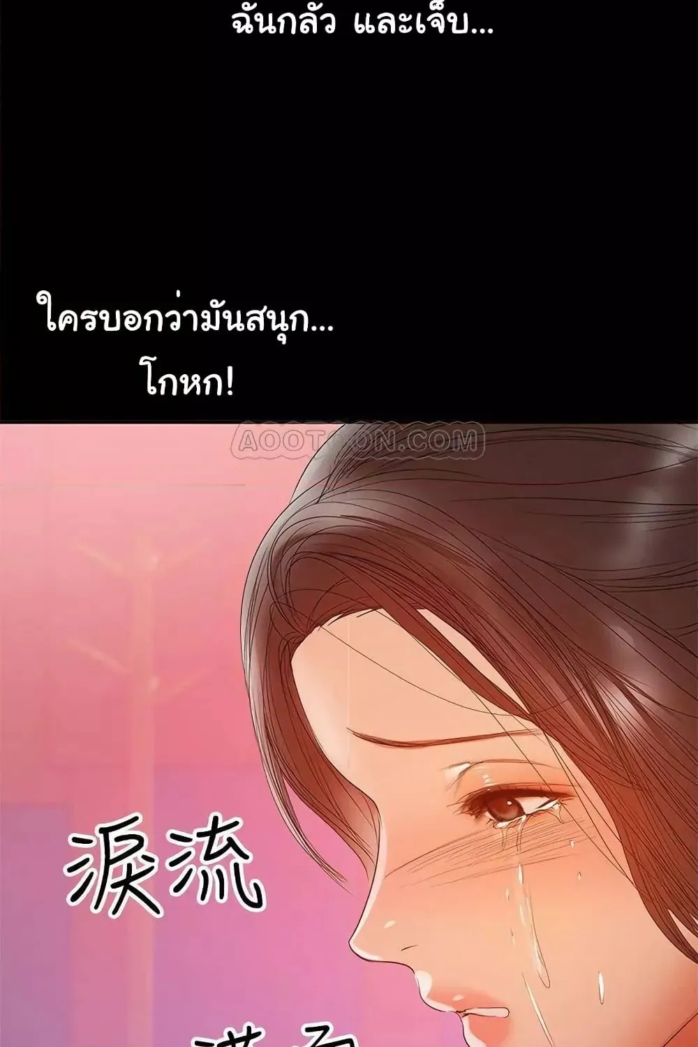 A Baby’s Nest - หน้า 24