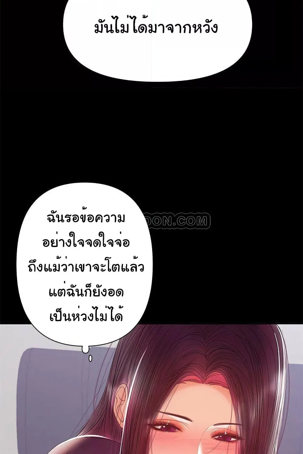 A Baby’s Nest - หน้า 78