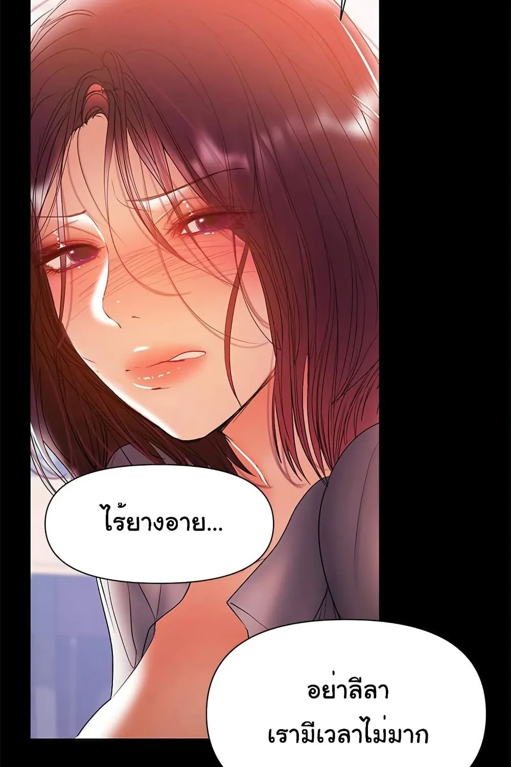 A Baby’s Nest - หน้า 24