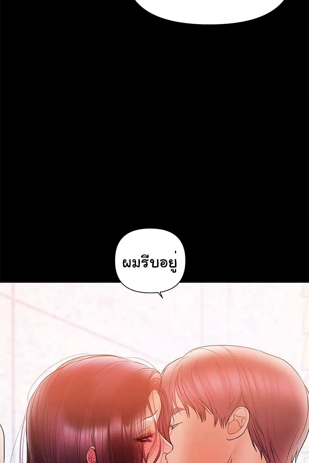 A Baby’s Nest - หน้า 25