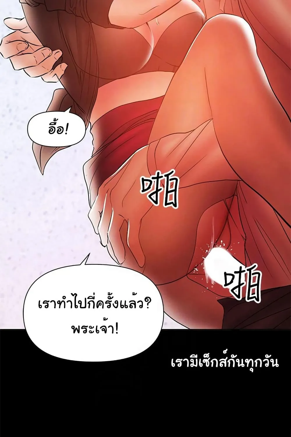 A Baby’s Nest - หน้า 42