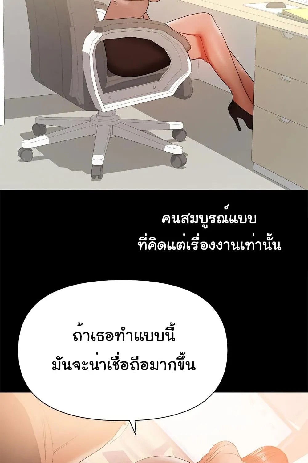 A Baby’s Nest - หน้า 46