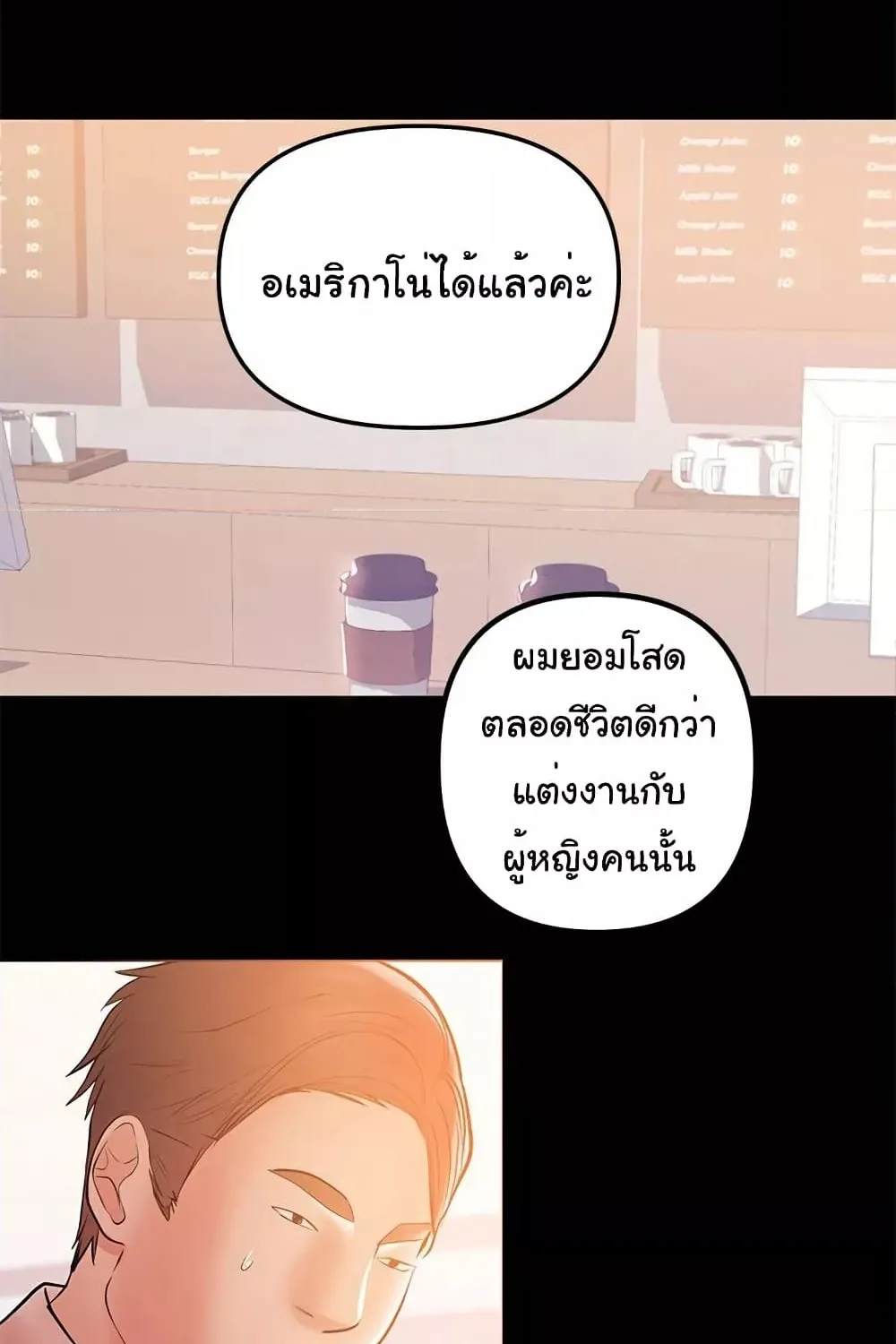 A Baby’s Nest - หน้า 7