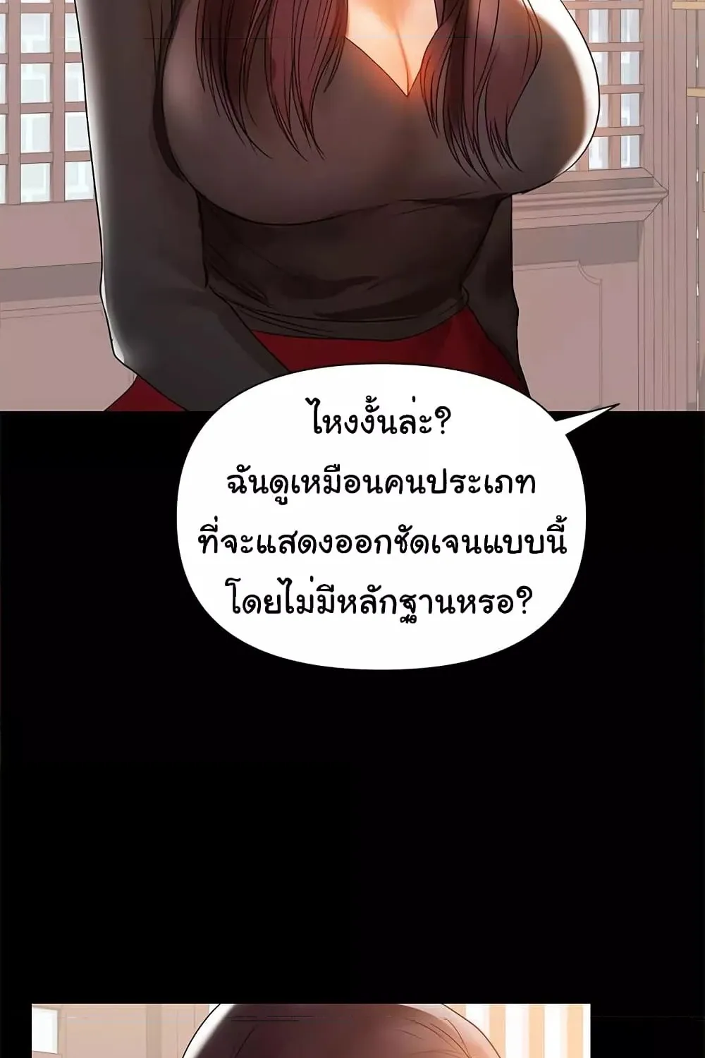 A Baby’s Nest - หน้า 72