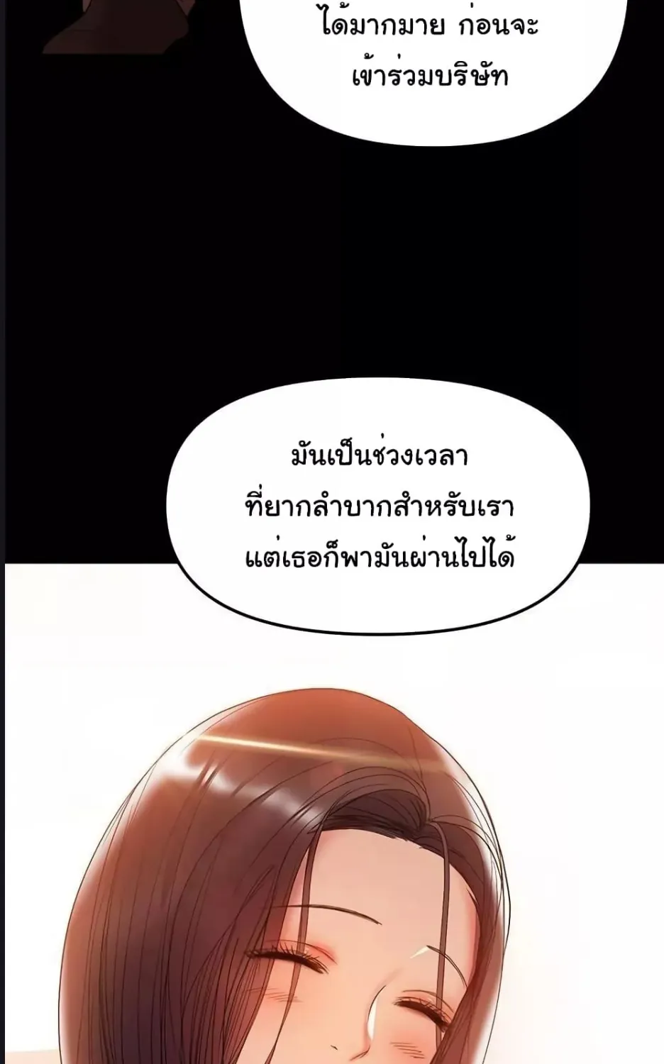 A Baby’s Nest - หน้า 16