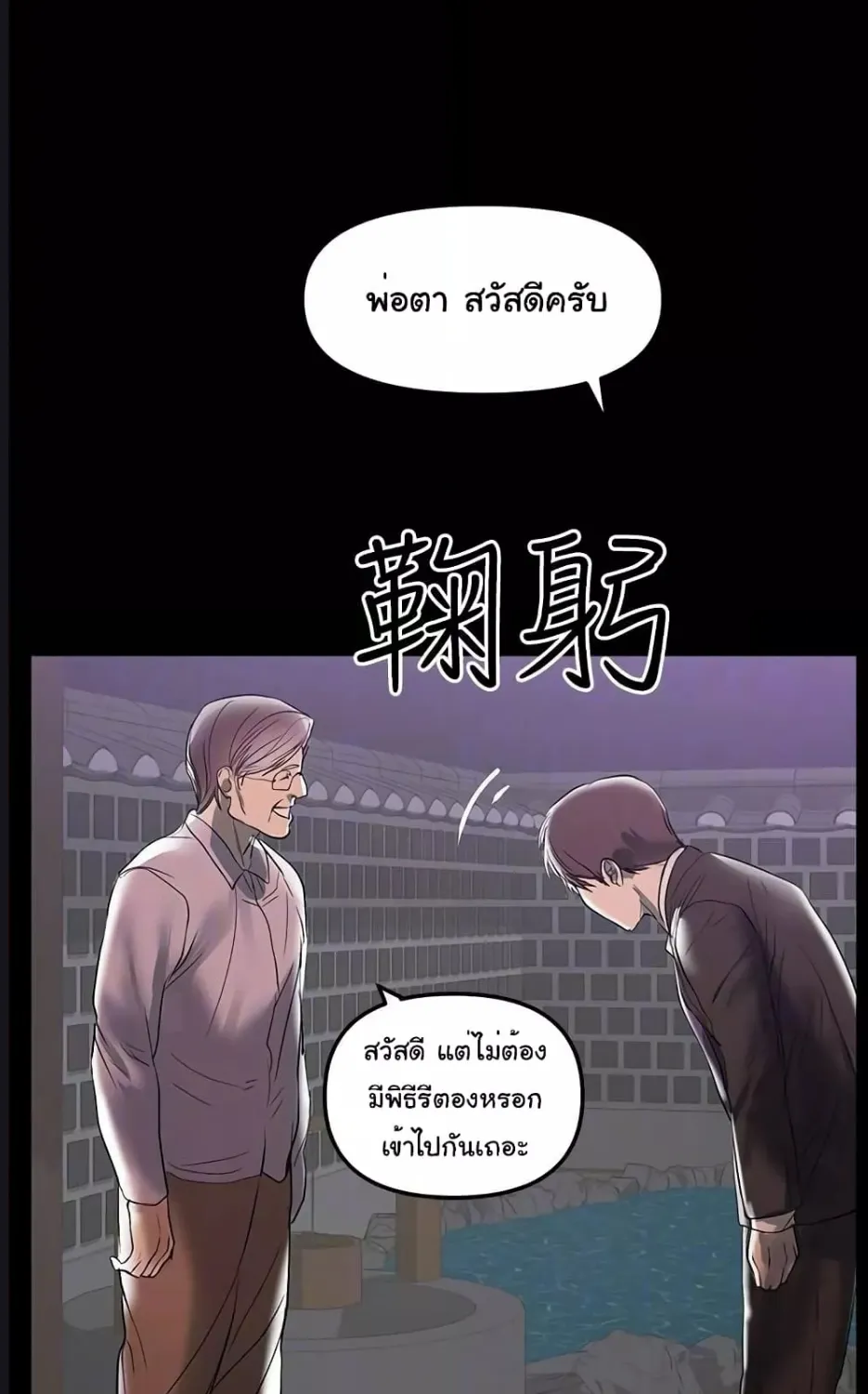 A Baby’s Nest - หน้า 22