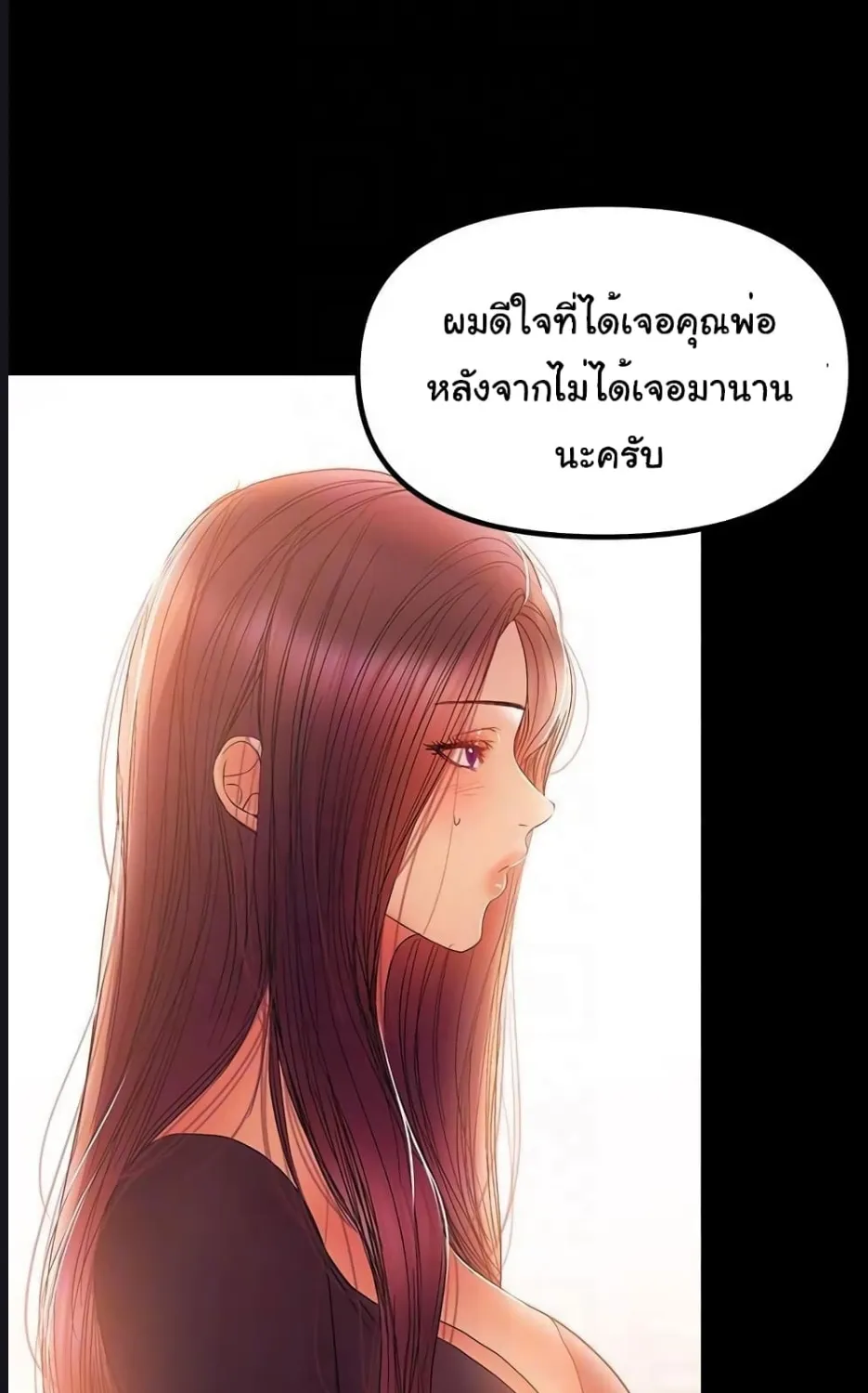 A Baby’s Nest - หน้า 27