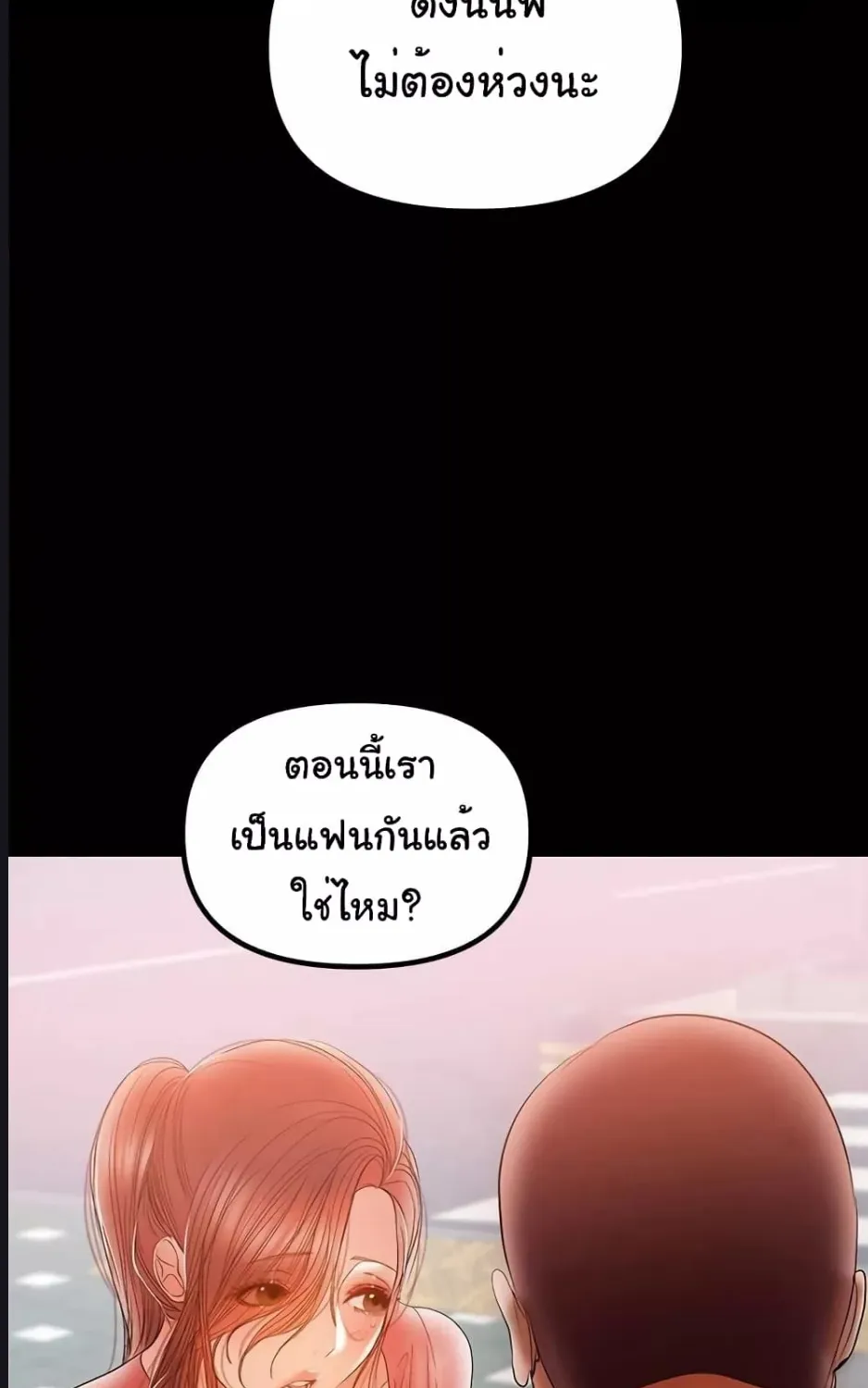 A Baby’s Nest - หน้า 55