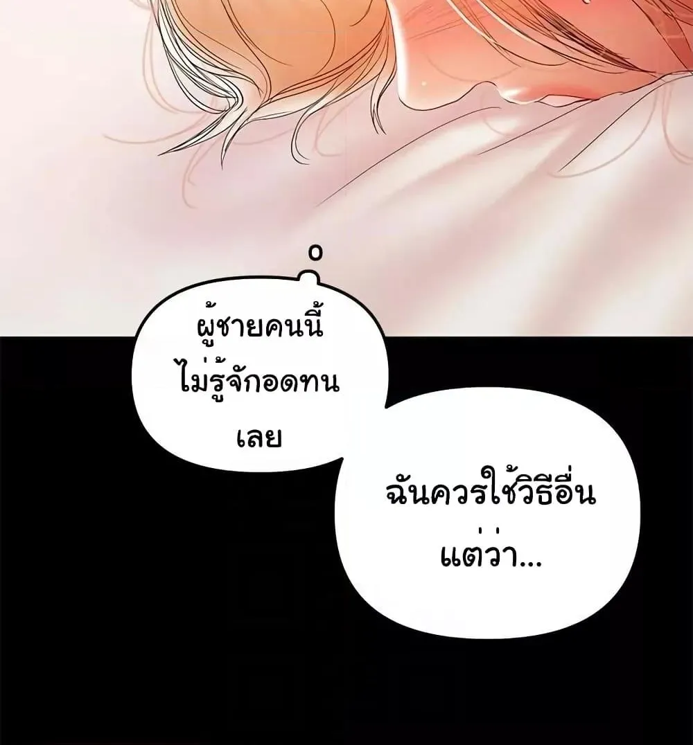 A Baby’s Nest - หน้า 14