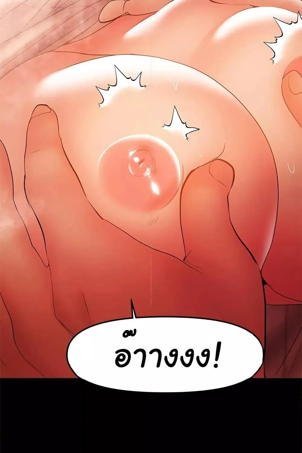 A Baby’s Nest - หน้า 21