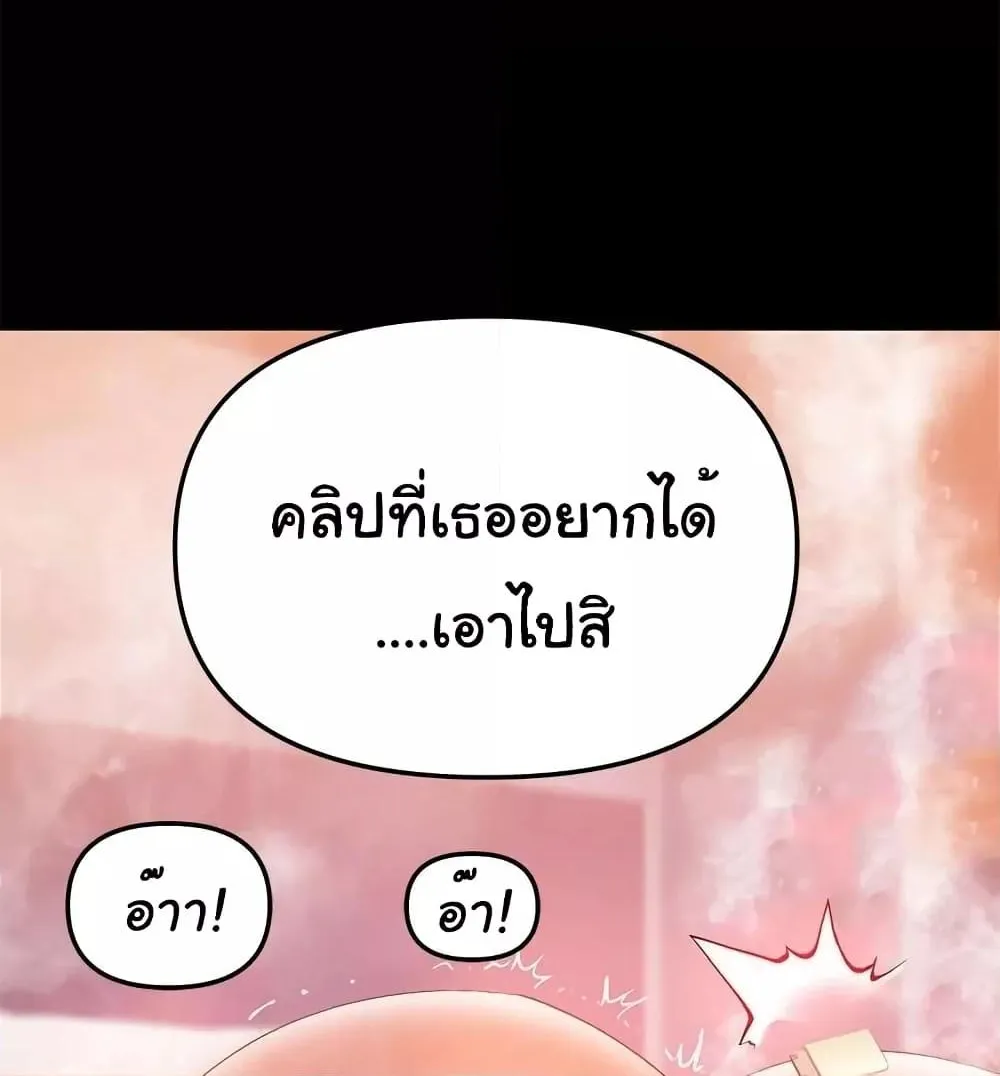 A Baby’s Nest - หน้า 34