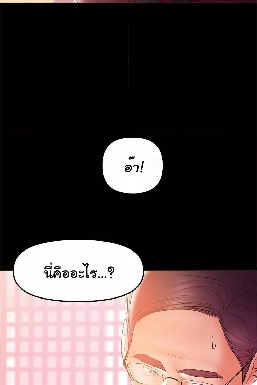 A Baby’s Nest - หน้า 41