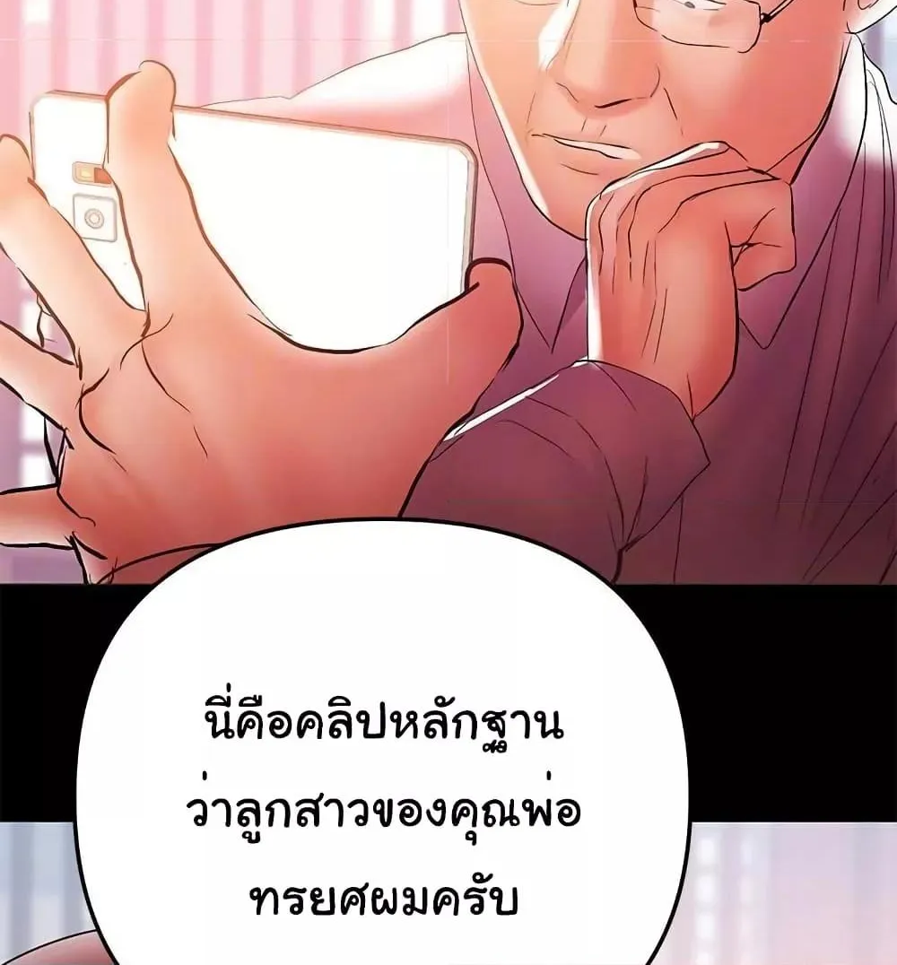 A Baby’s Nest - หน้า 42