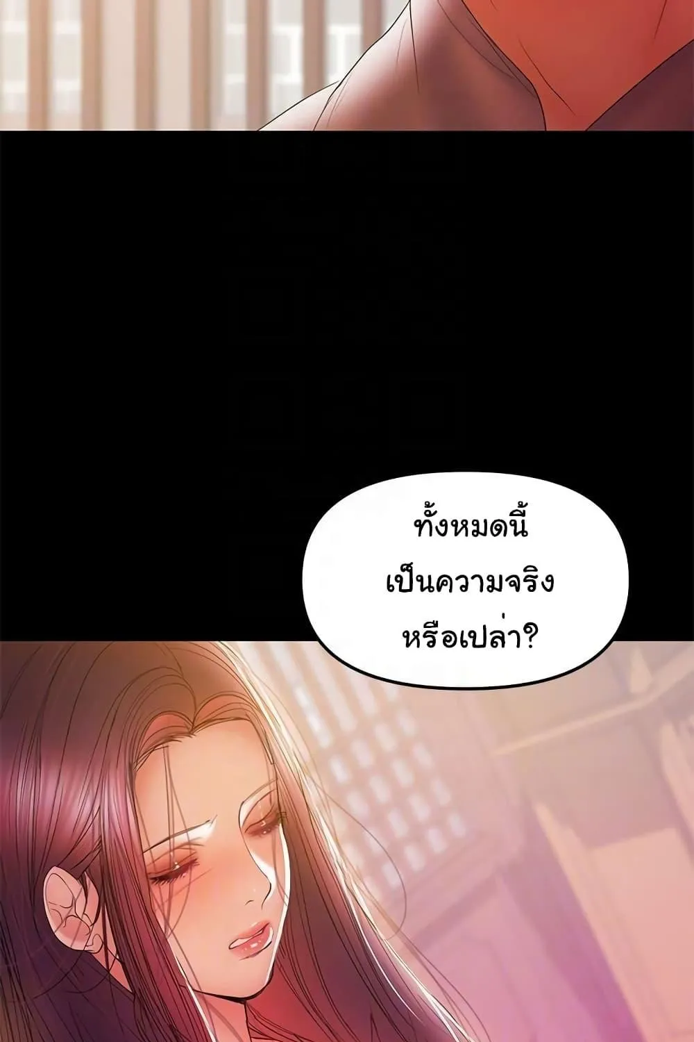 A Baby’s Nest - หน้า 55