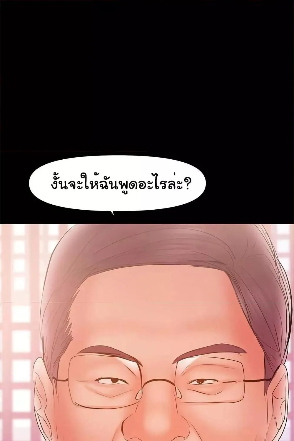 A Baby’s Nest - หน้า 69