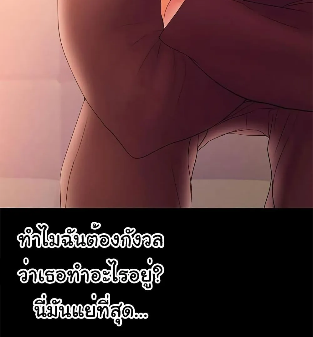 A Baby’s Nest - หน้า 76