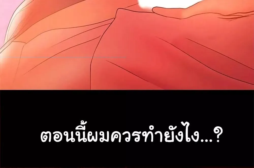 A Baby’s Nest - หน้า 22