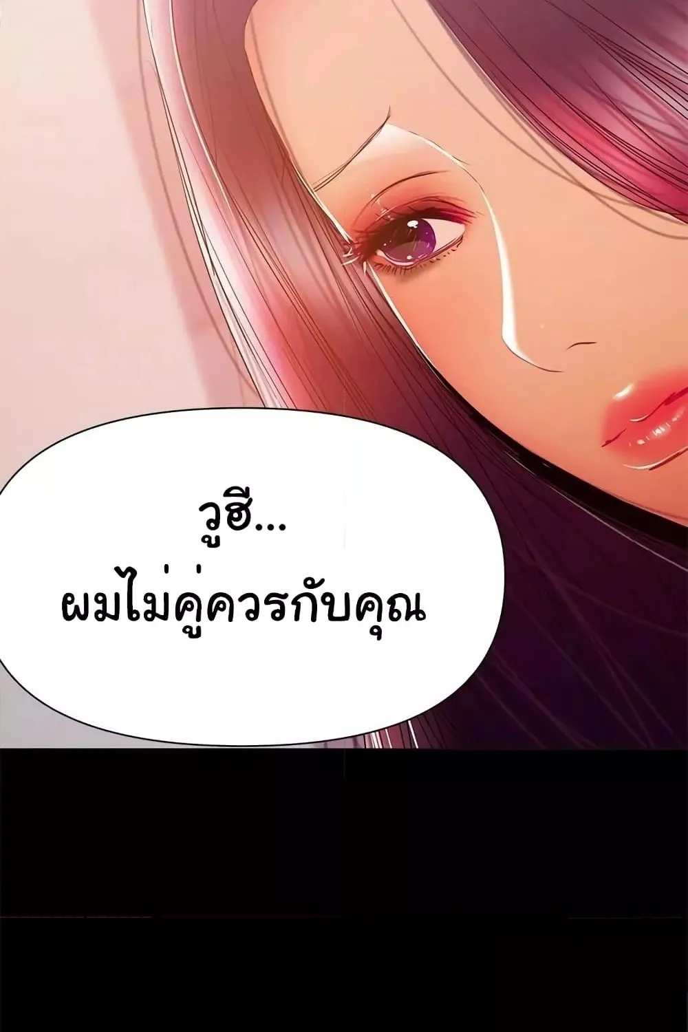 A Baby’s Nest - หน้า 26