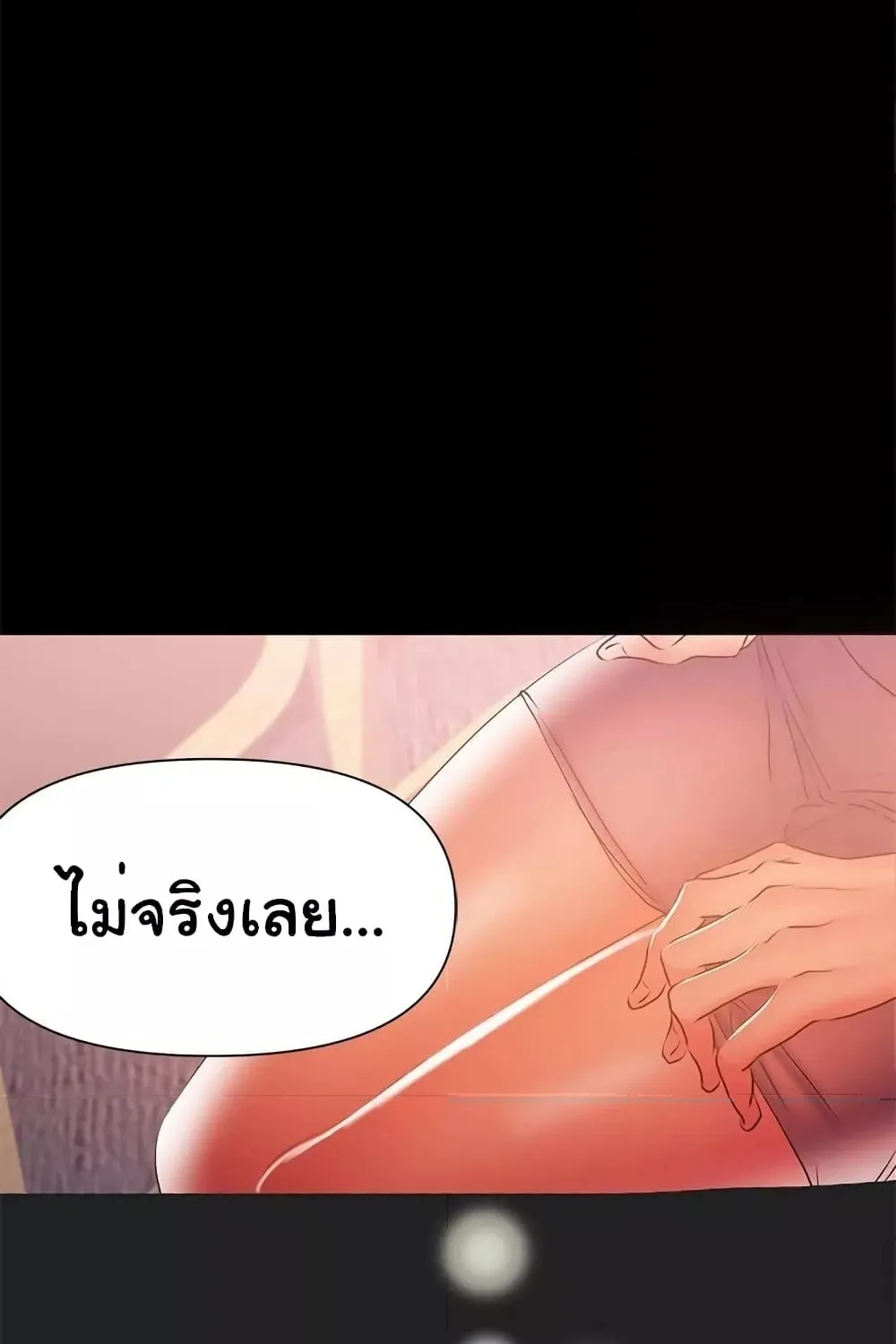 A Baby’s Nest - หน้า 27