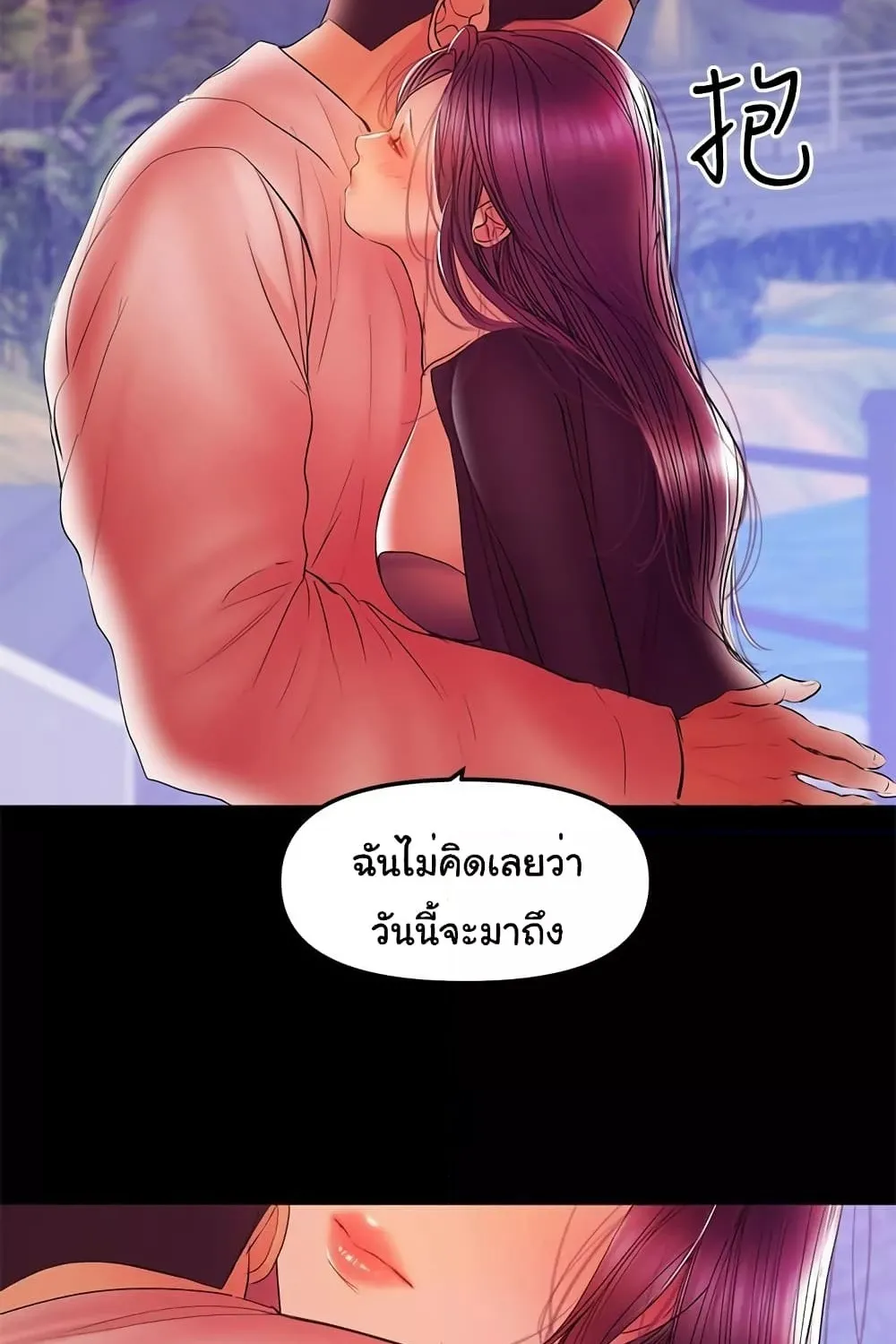 A Baby’s Nest - หน้า 4