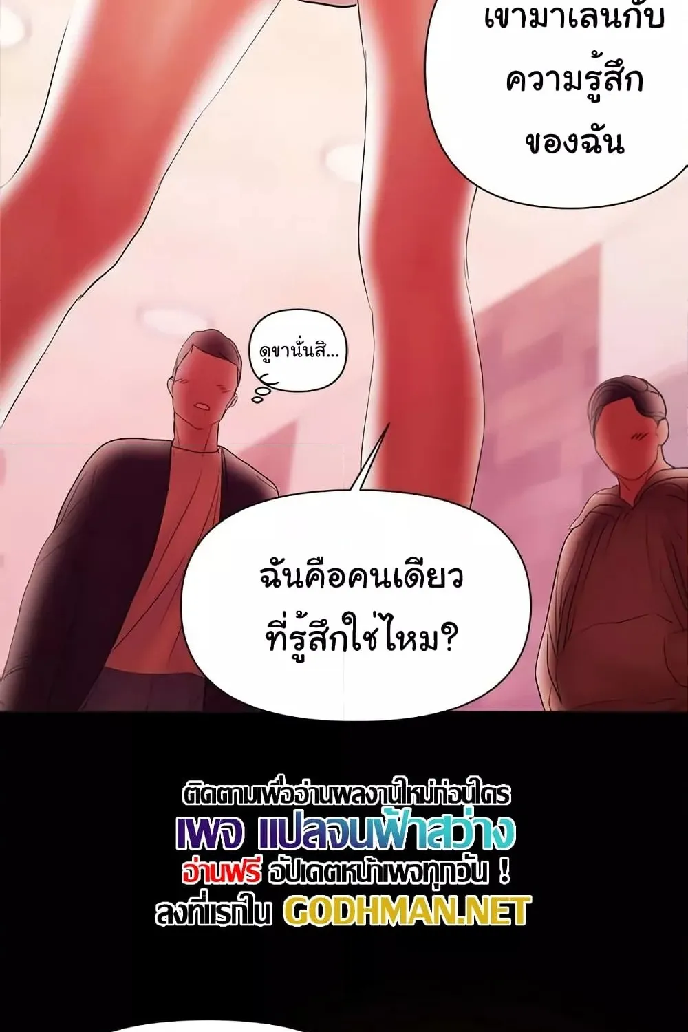 A Baby’s Nest - หน้า 43